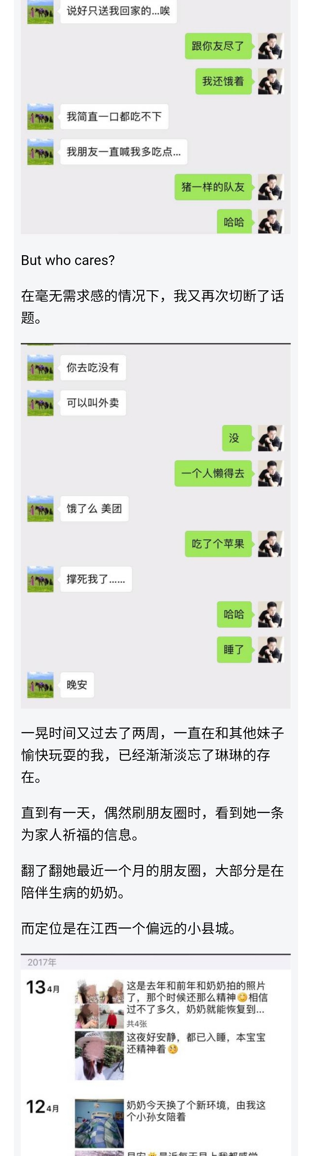 图片[3]-如此柔情蜜意撩到巨蟹女神，她对我百依百顺-喵神情感社群