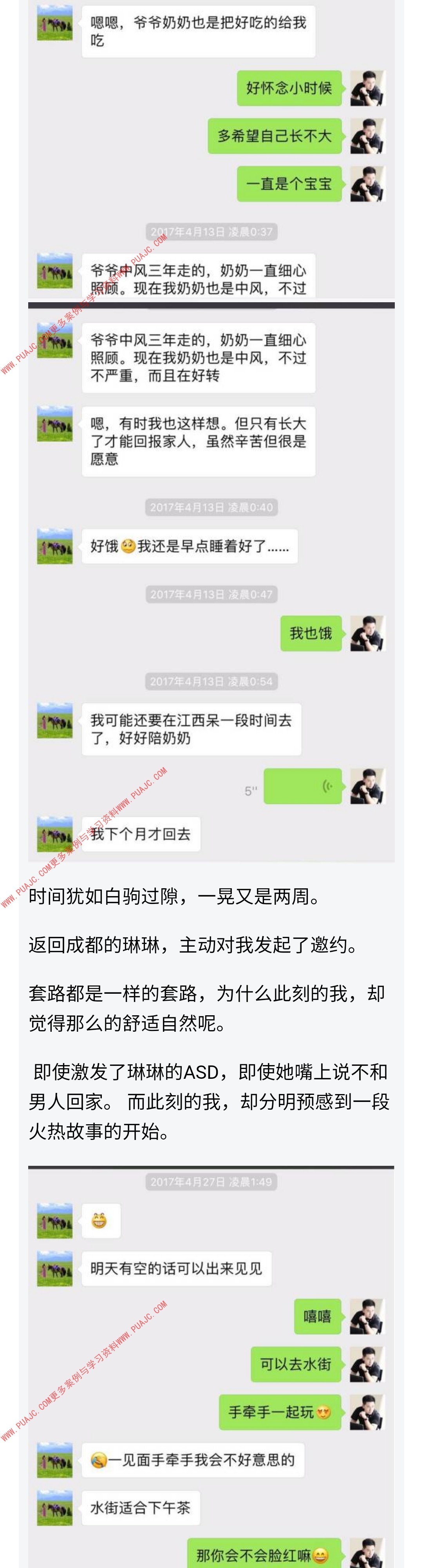 图片[5]-如此柔情蜜意撩到巨蟹女神，她对我百依百顺-喵神情感社群