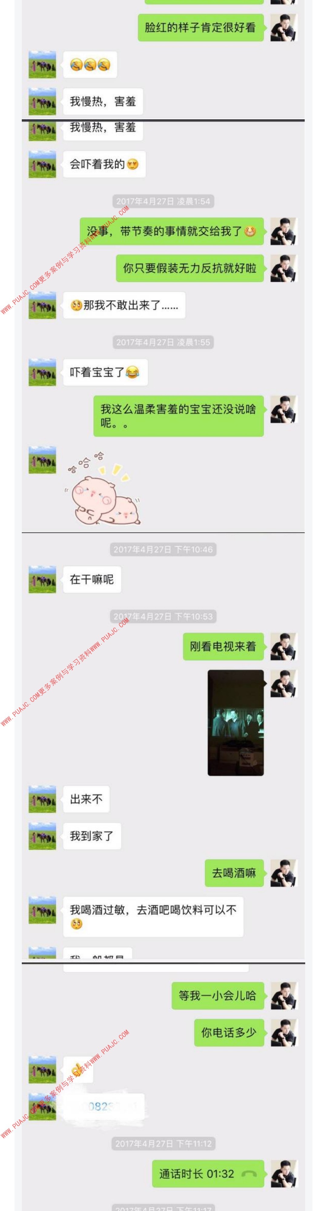 图片[6]-如此柔情蜜意撩到巨蟹女神，她对我百依百顺-喵神情感社群