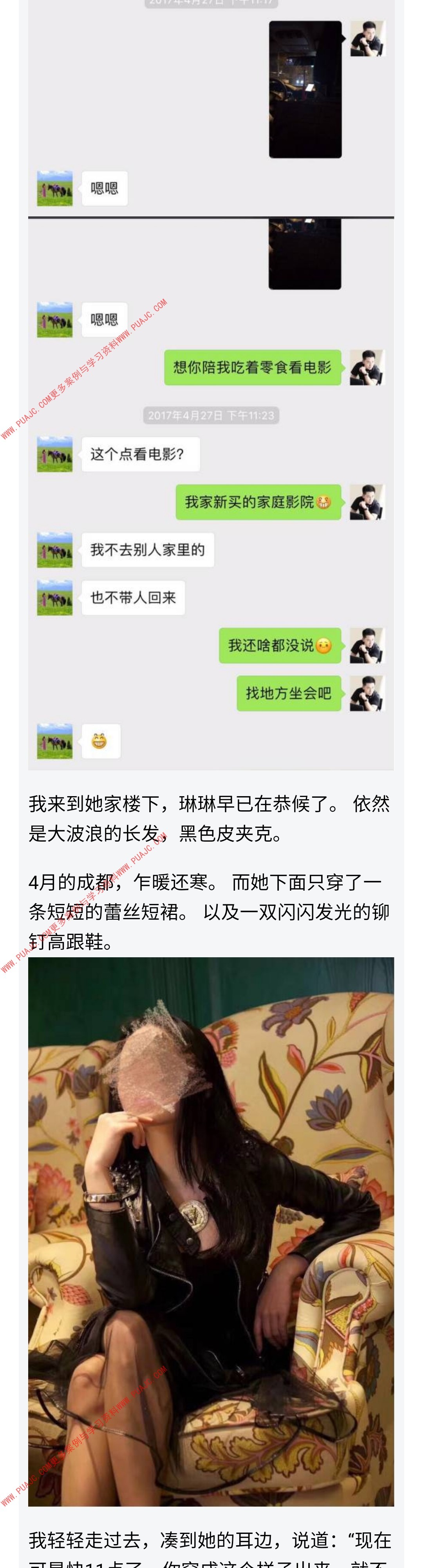 图片[7]-如此柔情蜜意撩到巨蟹女神，她对我百依百顺-喵神情感社群