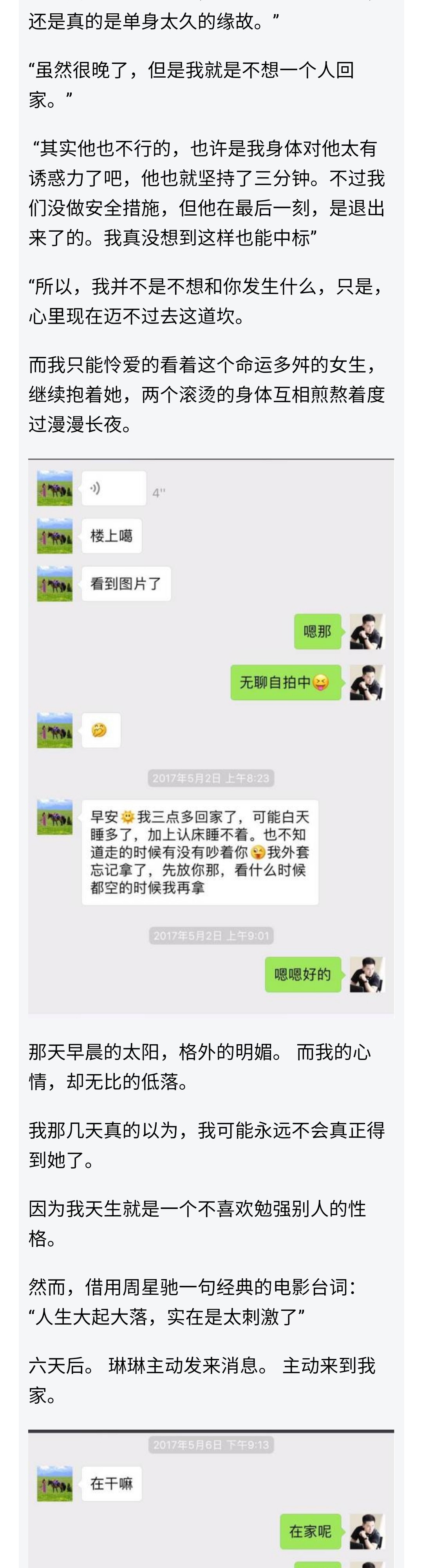 图片[10]-如此柔情蜜意撩到巨蟹女神，她对我百依百顺-喵神情感社群