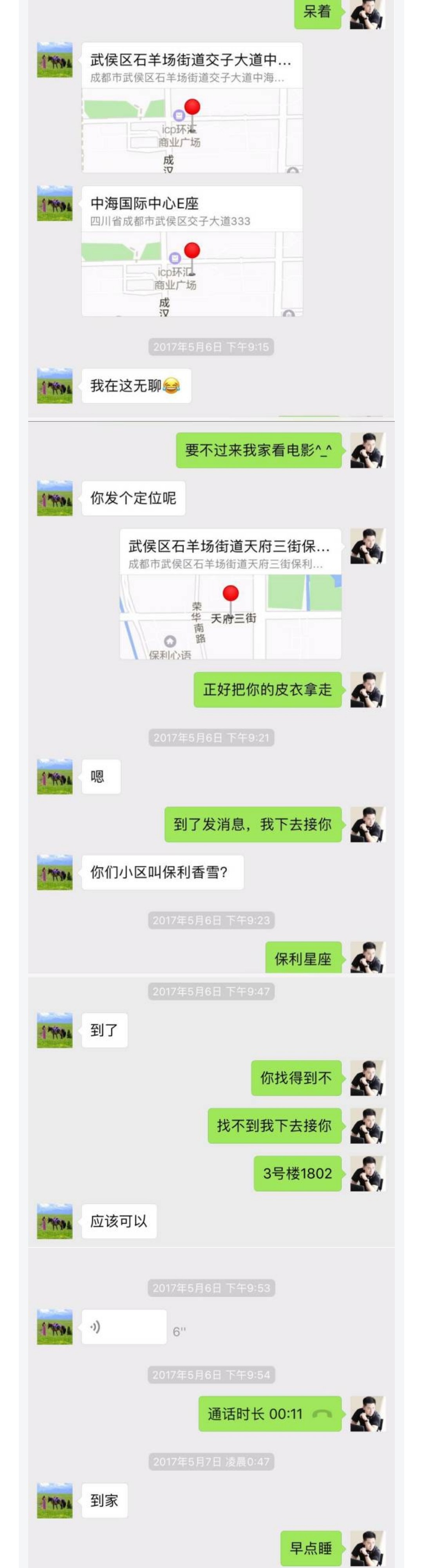 图片[11]-如此柔情蜜意撩到巨蟹女神，她对我百依百顺-喵神情感社群