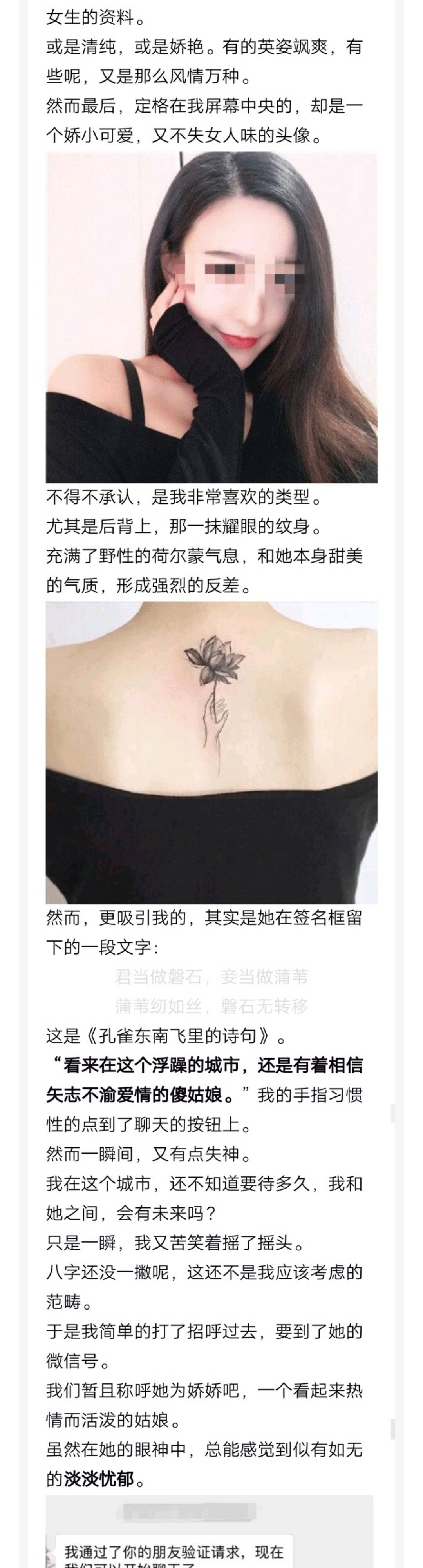 图片[2]-对付社会纹身姐不要慌，走心的聊天能触动她的柔软-喵神情感社群