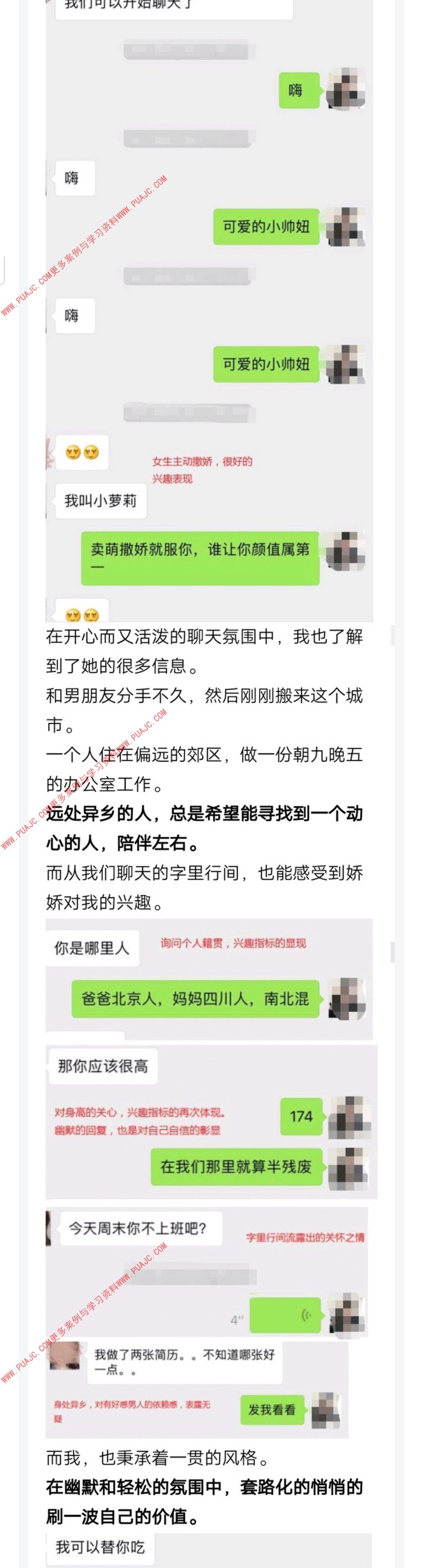 图片[3]-对付社会纹身姐不要慌，走心的聊天能触动她的柔软-喵神情感社群