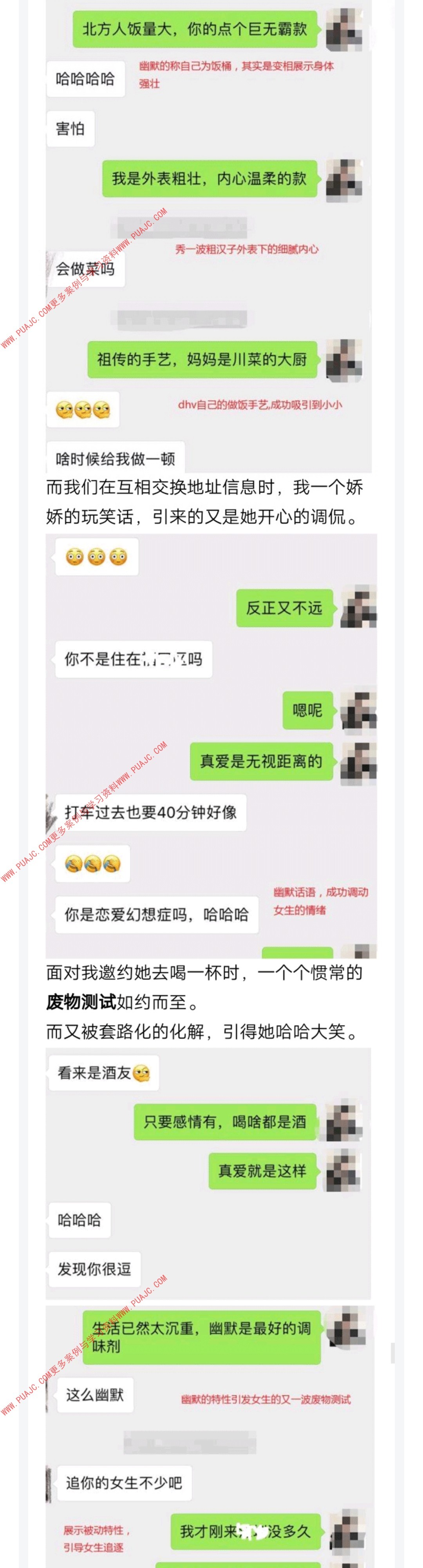 图片[4]-对付社会纹身姐不要慌，走心的聊天能触动她的柔软-喵神情感社群