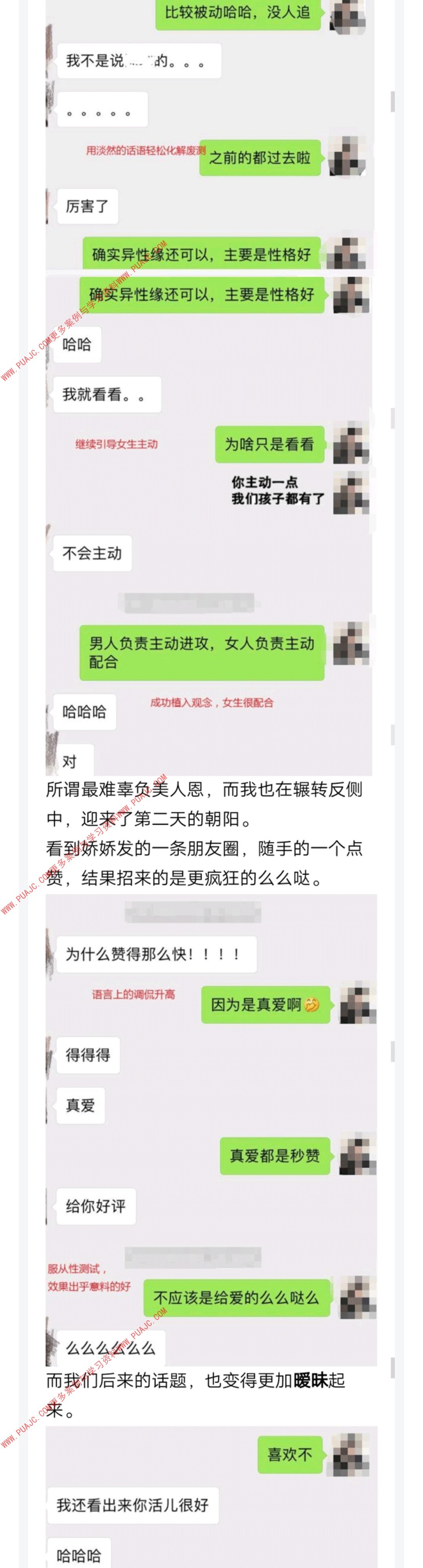 图片[5]-对付社会纹身姐不要慌，走心的聊天能触动她的柔软-喵神情感社群