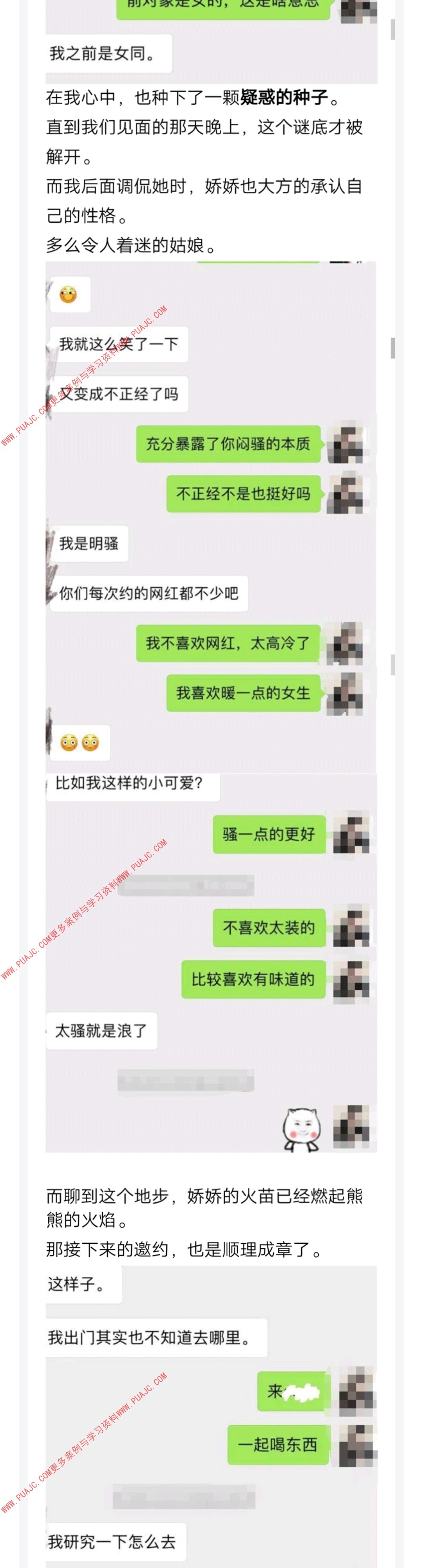 图片[7]-对付社会纹身姐不要慌，走心的聊天能触动她的柔软-喵神情感社群