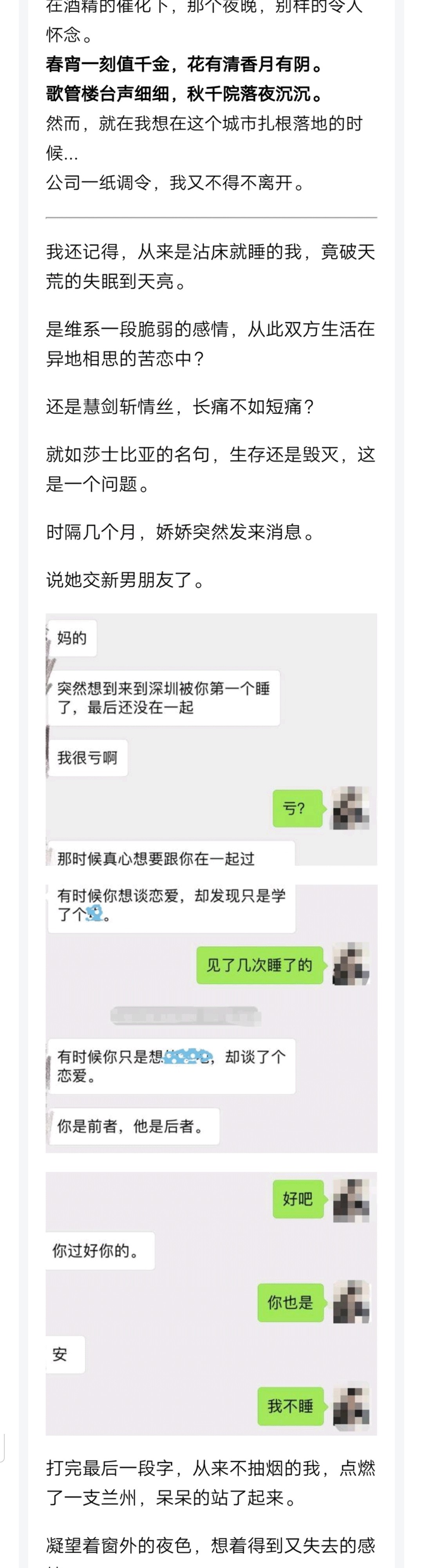 图片[9]-对付社会纹身姐不要慌，走心的聊天能触动她的柔软-喵神情感社群