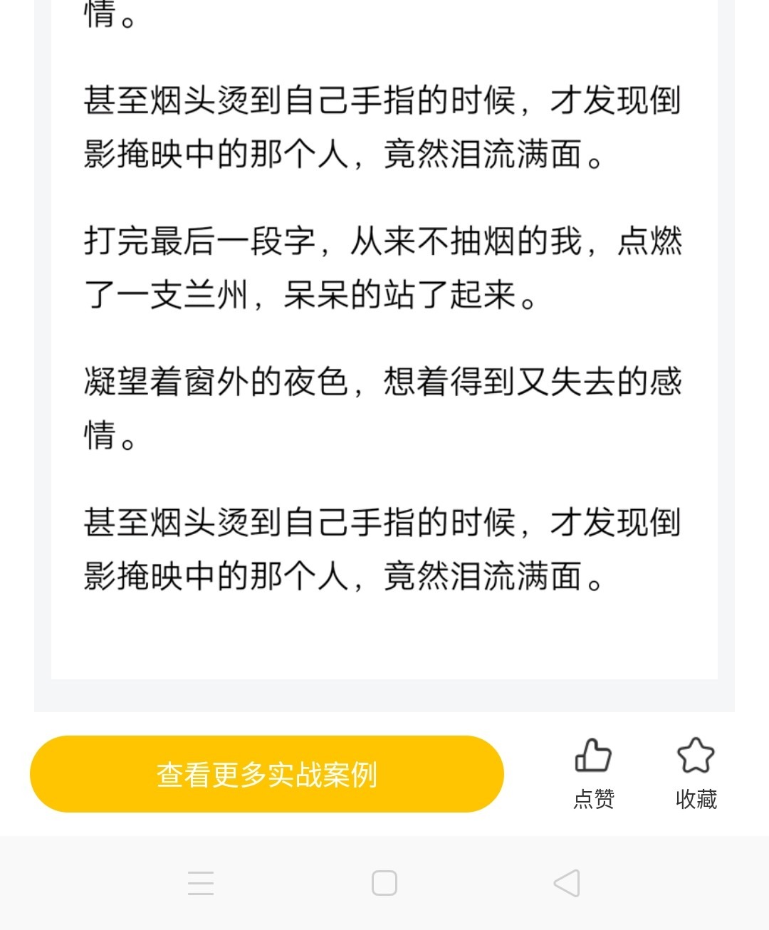 图片[10]-对付社会纹身姐不要慌，走心的聊天能触动她的柔软-喵神情感社群