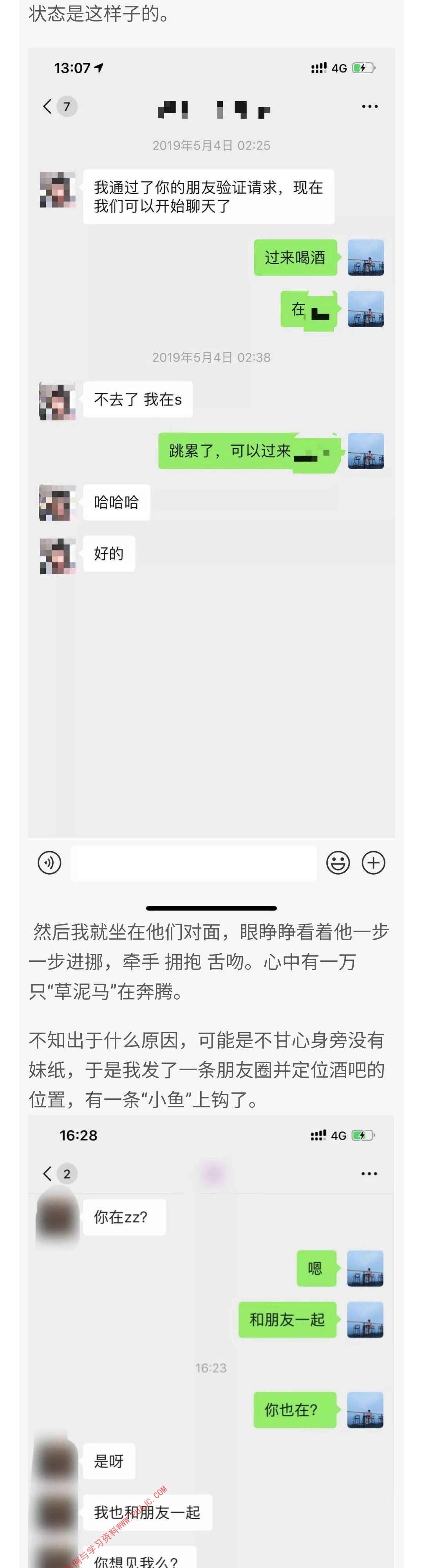 图片[2]-巧用前女友做梗，她心疼的抱住我-喵神情感社群