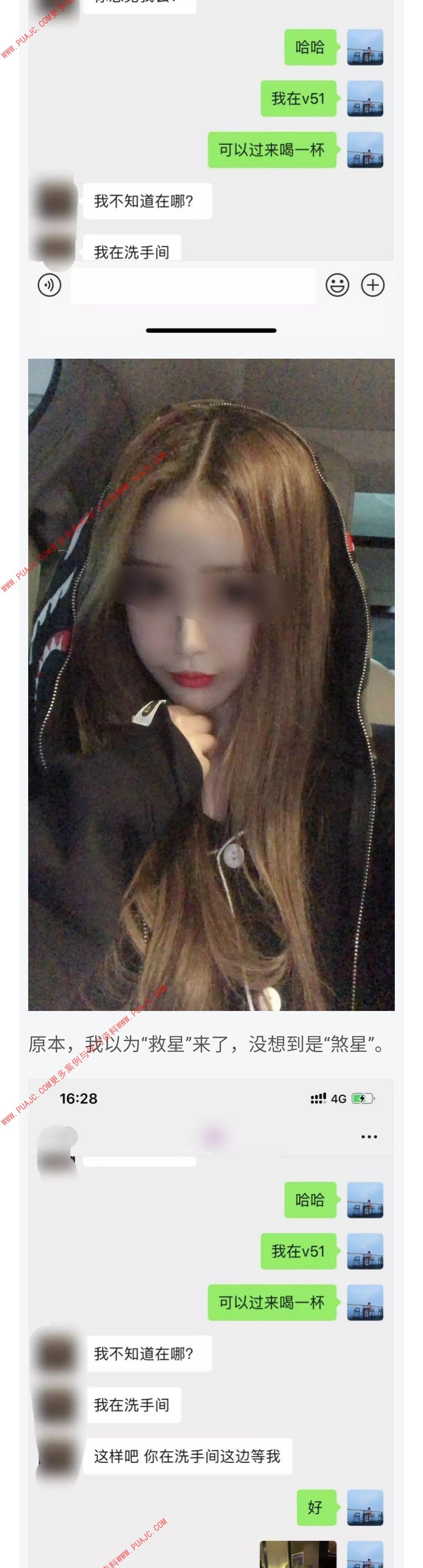 图片[3]-巧用前女友做梗，她心疼的抱住我-喵神情感社群