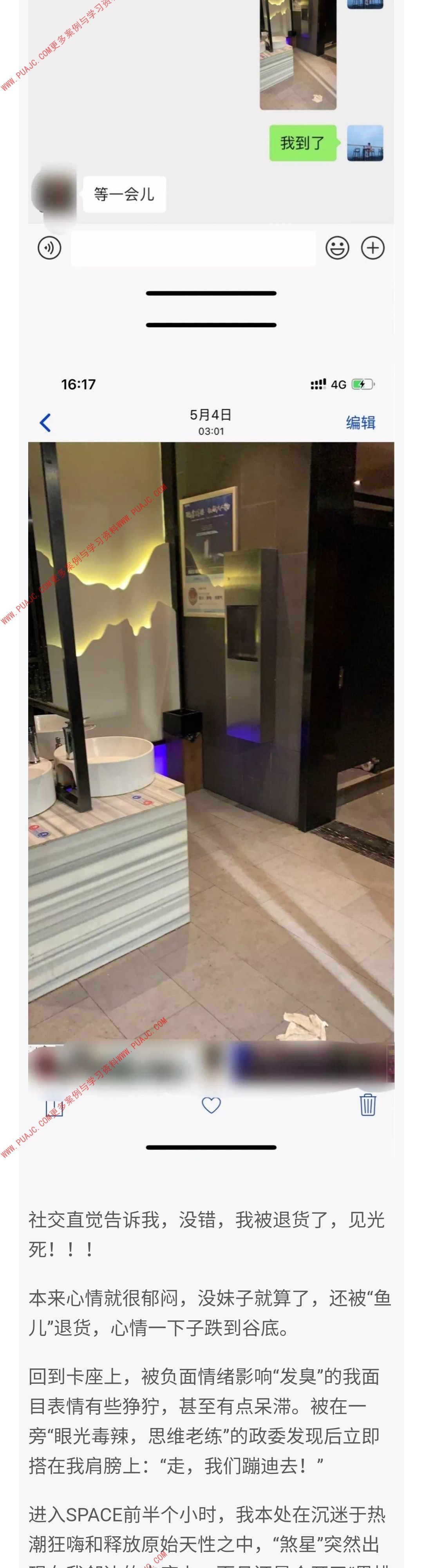 图片[4]-巧用前女友做梗，她心疼的抱住我-喵神情感社群