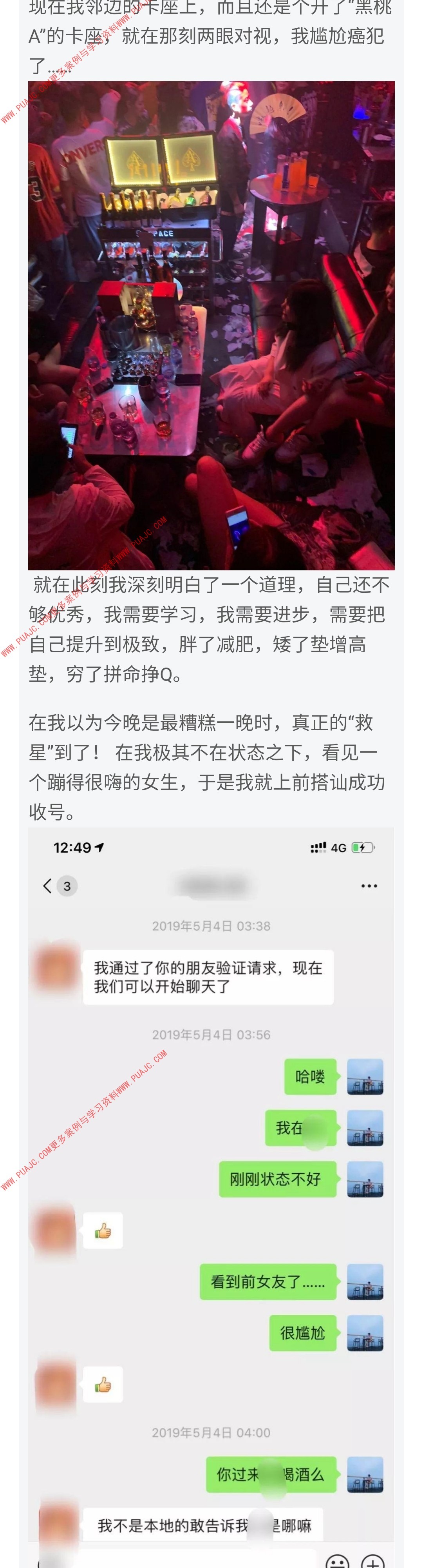 图片[5]-巧用前女友做梗，她心疼的抱住我-喵神情感社群