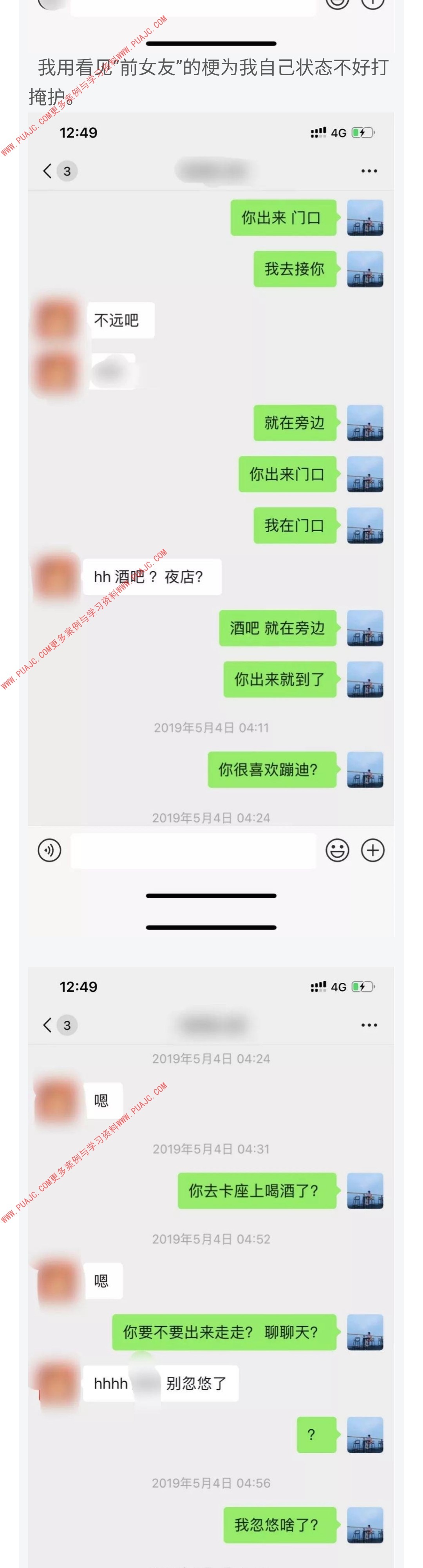 图片[6]-巧用前女友做梗，她心疼的抱住我-喵神情感社群