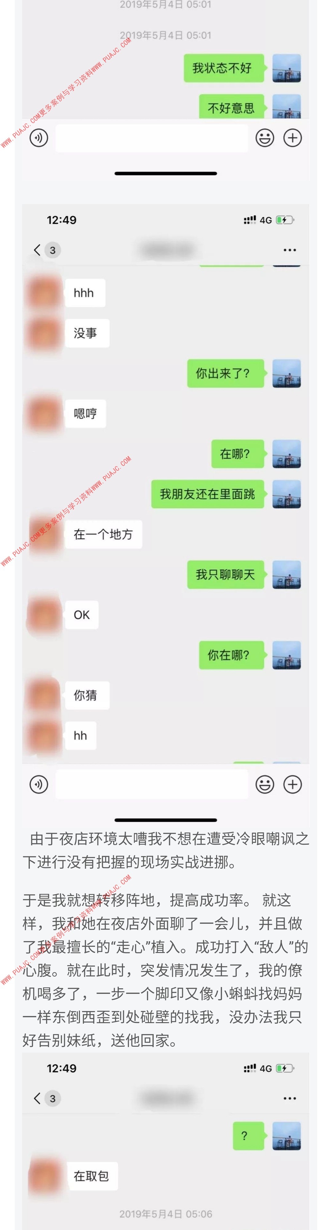 图片[7]-巧用前女友做梗，她心疼的抱住我-喵神情感社群
