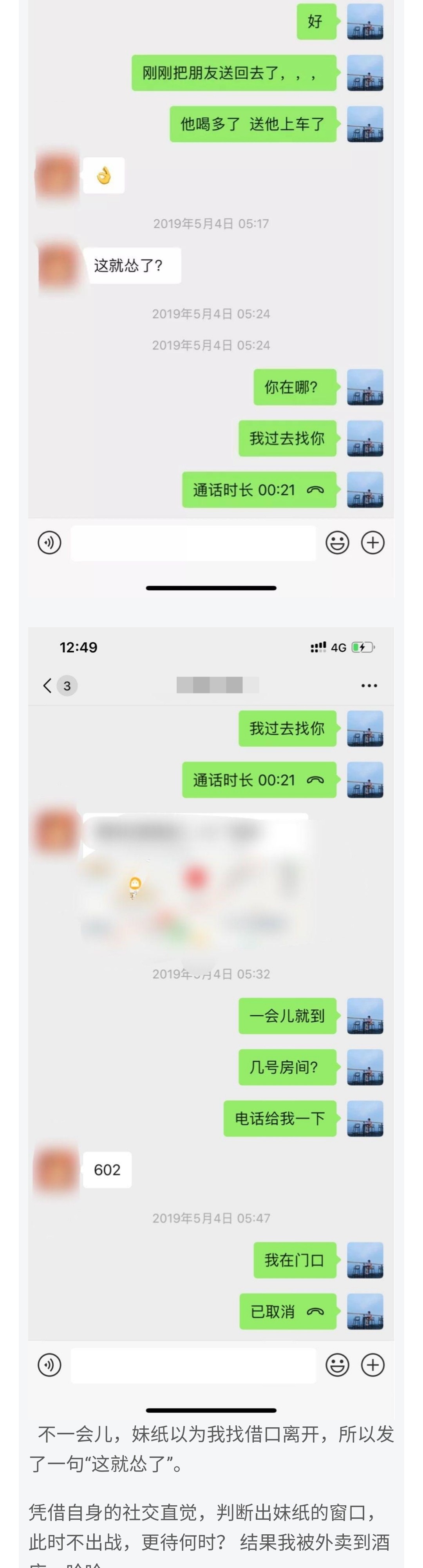 图片[8]-巧用前女友做梗，她心疼的抱住我-喵神情感社群