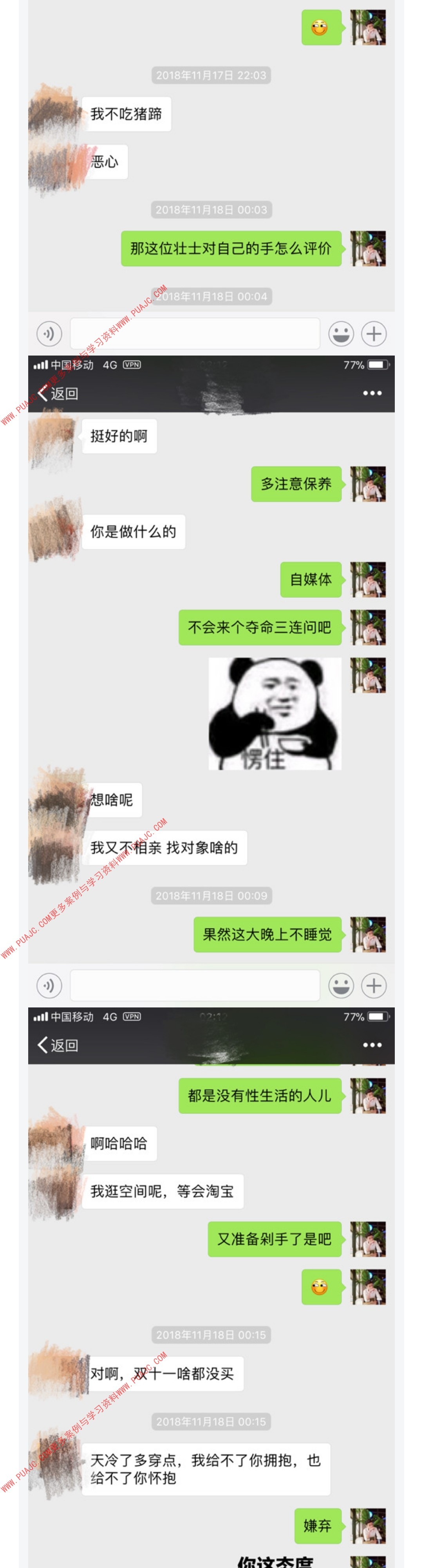 图片[5]-应对爱耍嘴炮的姑娘，居然花了我半个月的时间-喵神情感社群