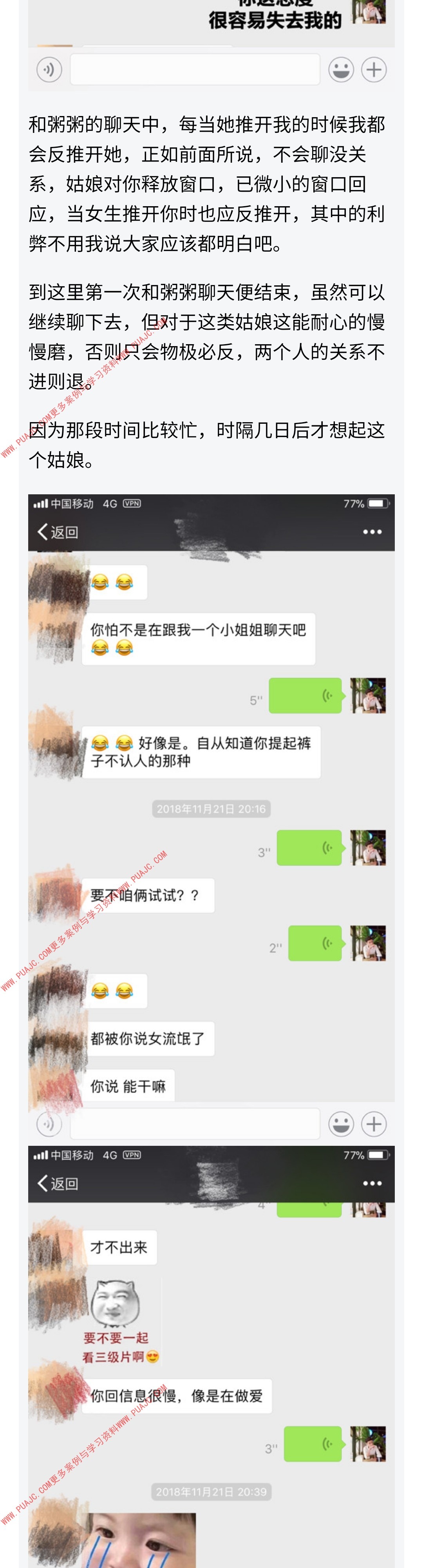 图片[6]-应对爱耍嘴炮的姑娘，居然花了我半个月的时间-喵神情感社群