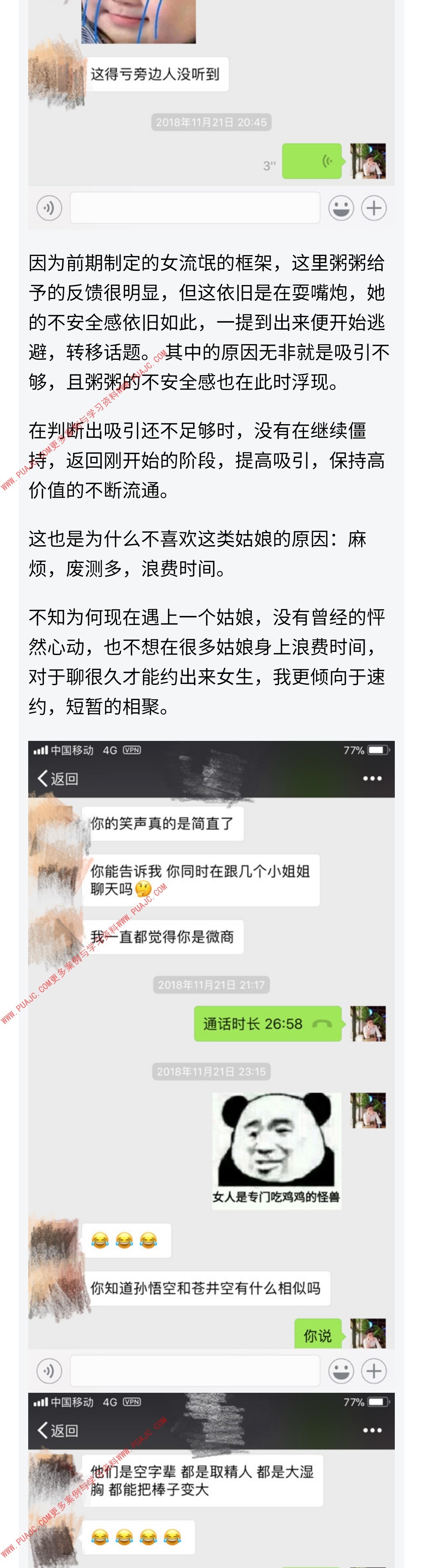 图片[7]-应对爱耍嘴炮的姑娘，居然花了我半个月的时间-喵神情感社群