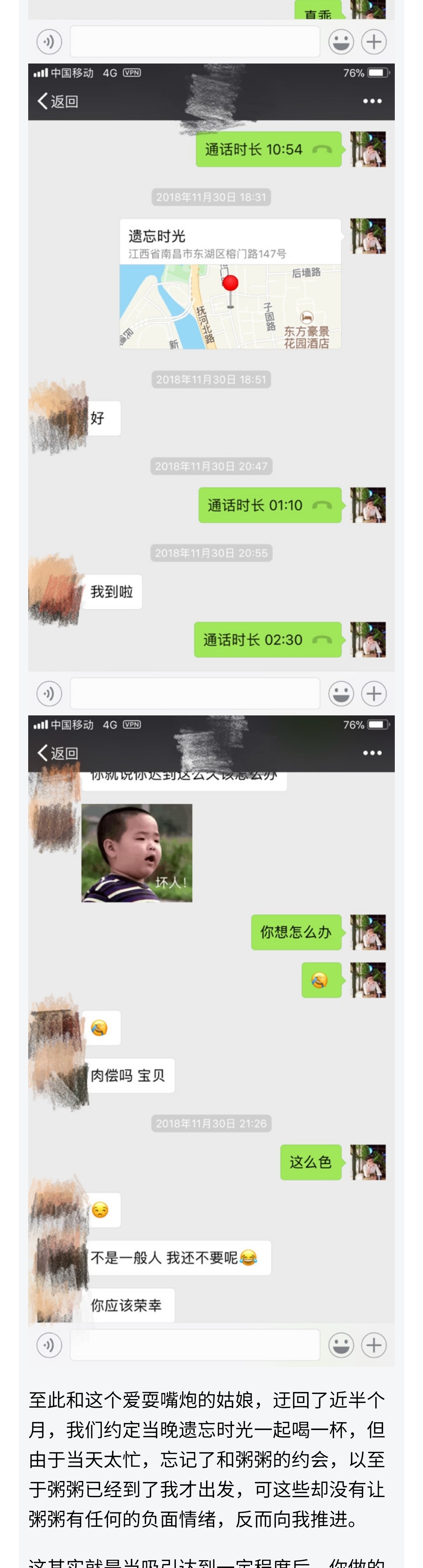 图片[9]-应对爱耍嘴炮的姑娘，居然花了我半个月的时间-喵神情感社群