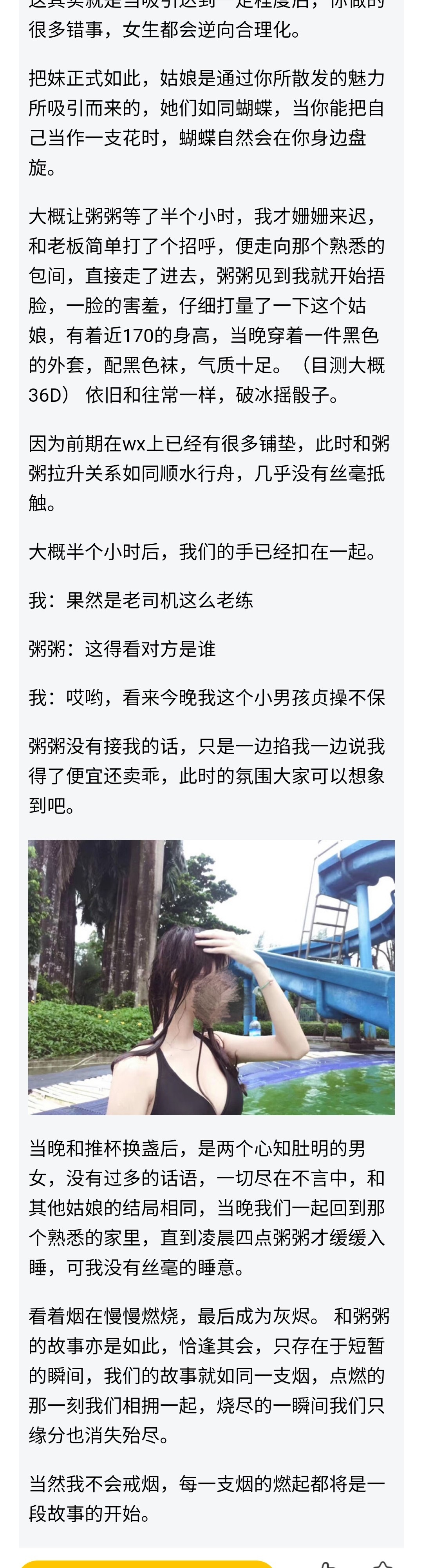 图片[10]-应对爱耍嘴炮的姑娘，居然花了我半个月的时间-喵神情感社群