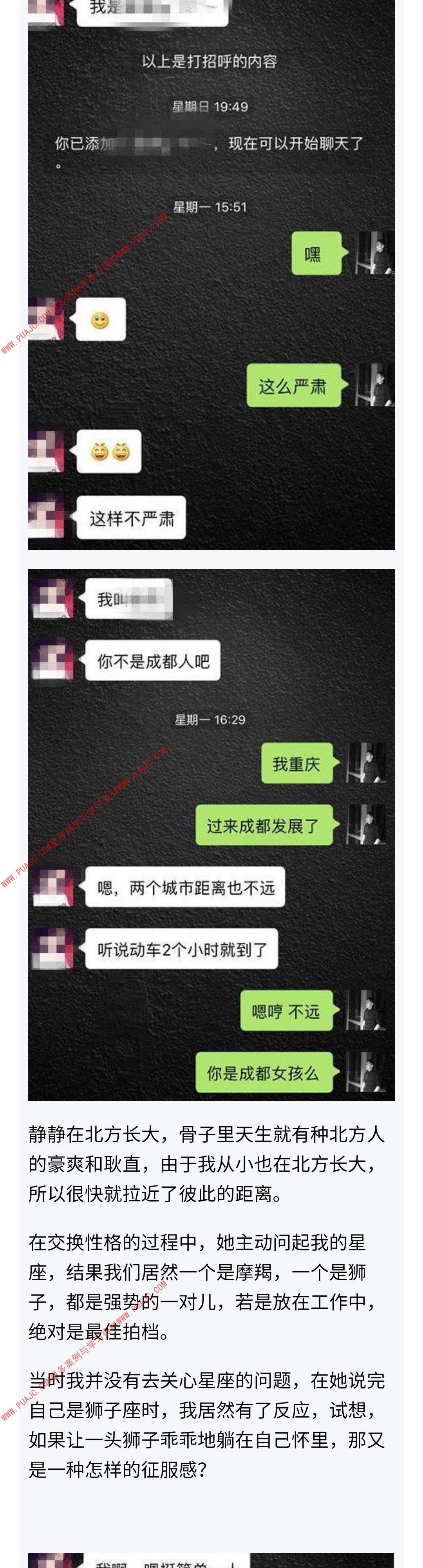 图片[2]-征服狮子座女生，这几个话题就让她心动-喵神情感社群