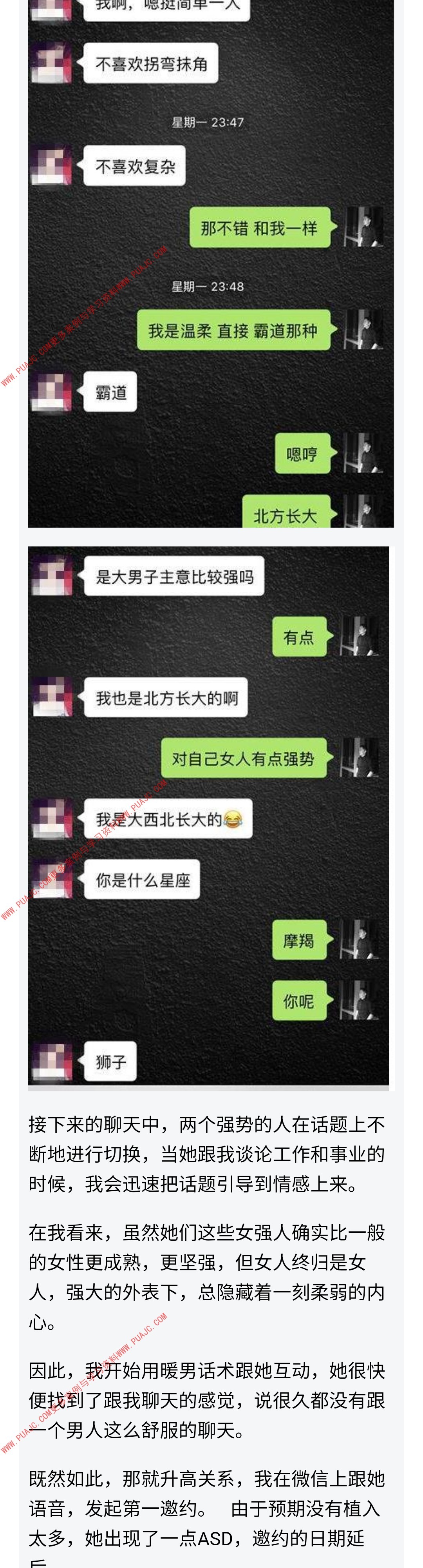 图片[3]-征服狮子座女生，这几个话题就让她心动-喵神情感社群