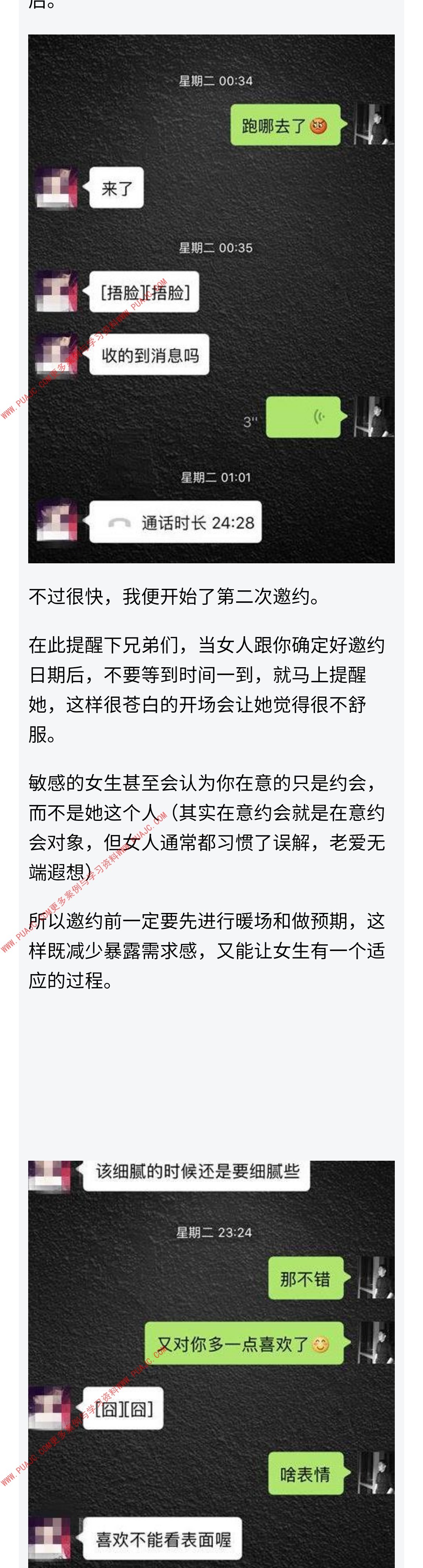 图片[4]-征服狮子座女生，这几个话题就让她心动-喵神情感社群