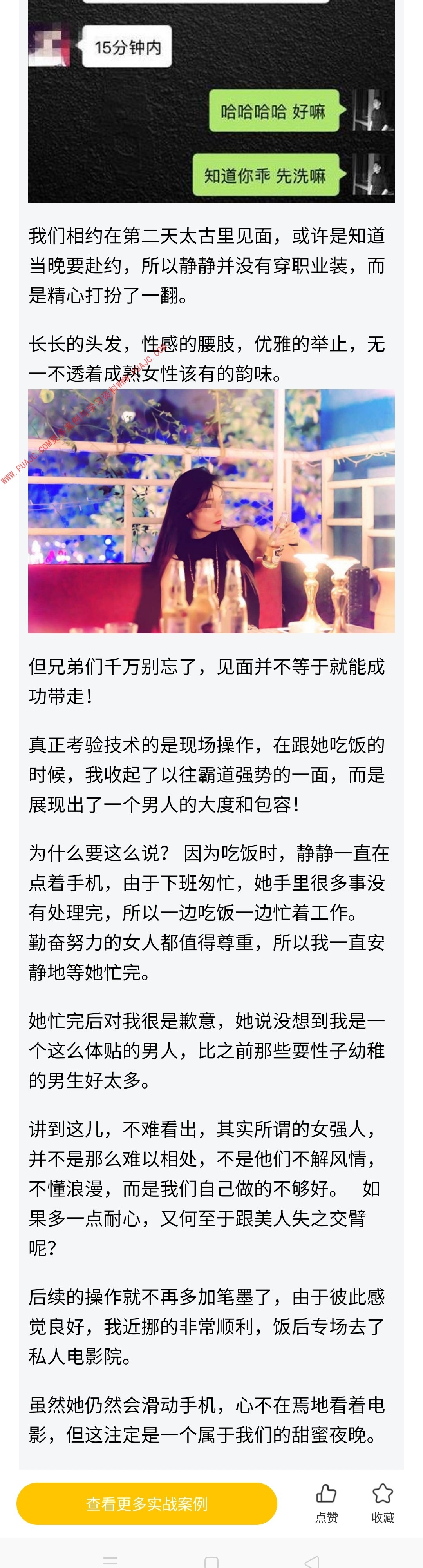 图片[6]-征服狮子座女生，这几个话题就让她心动-喵神情感社群