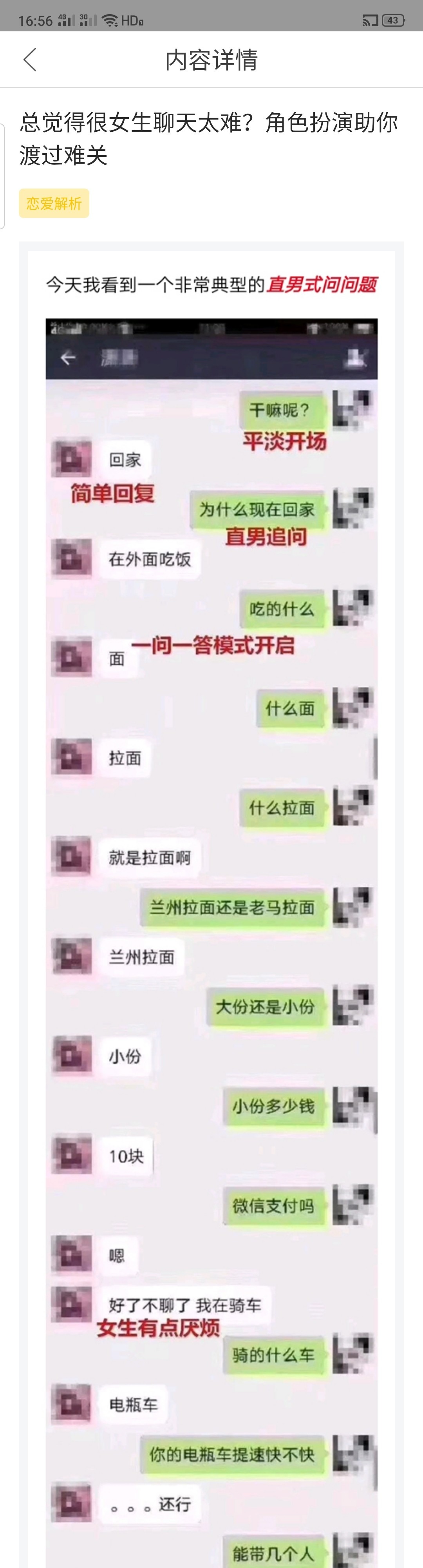 图片[1]-总觉得和女生聊天太难？角色扮演助你渡过难关-喵神情感社群