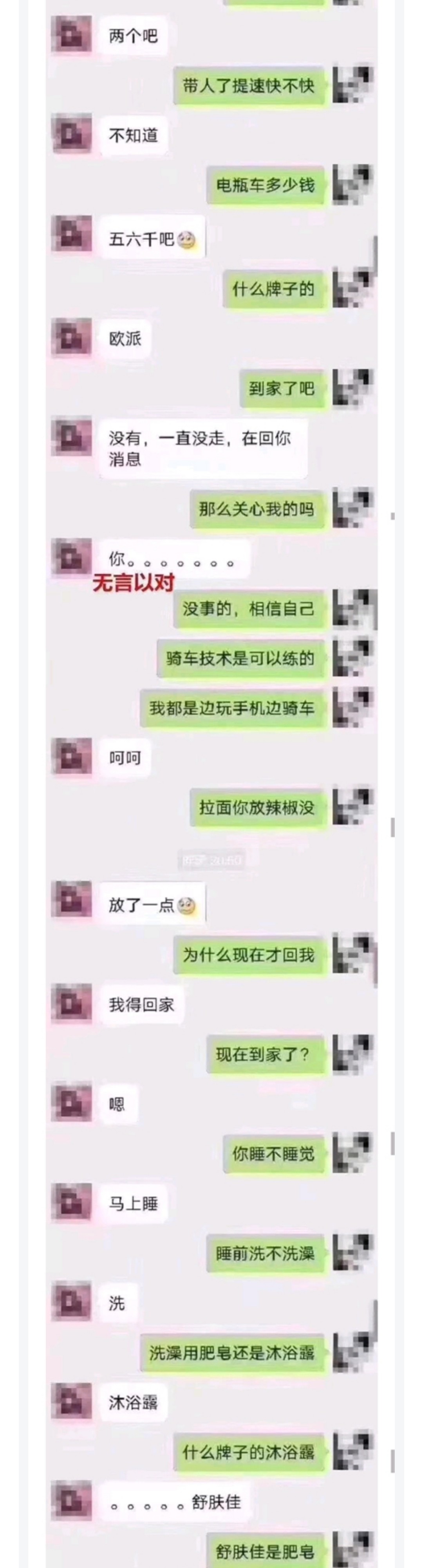 图片[2]-总觉得和女生聊天太难？角色扮演助你渡过难关-喵神情感社群