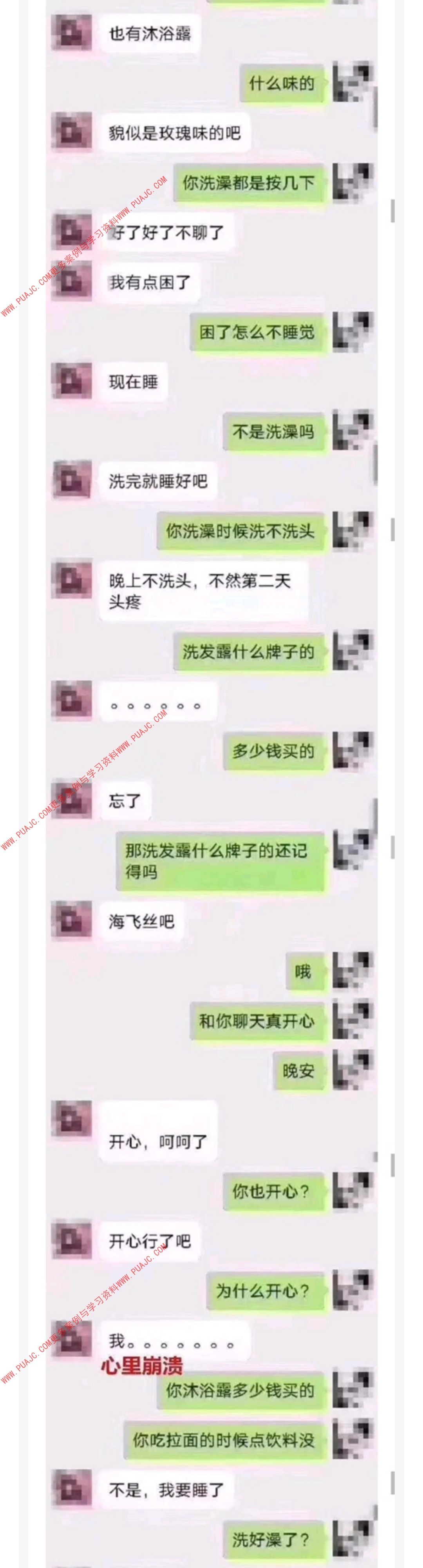 图片[3]-总觉得和女生聊天太难？角色扮演助你渡过难关-喵神情感社群