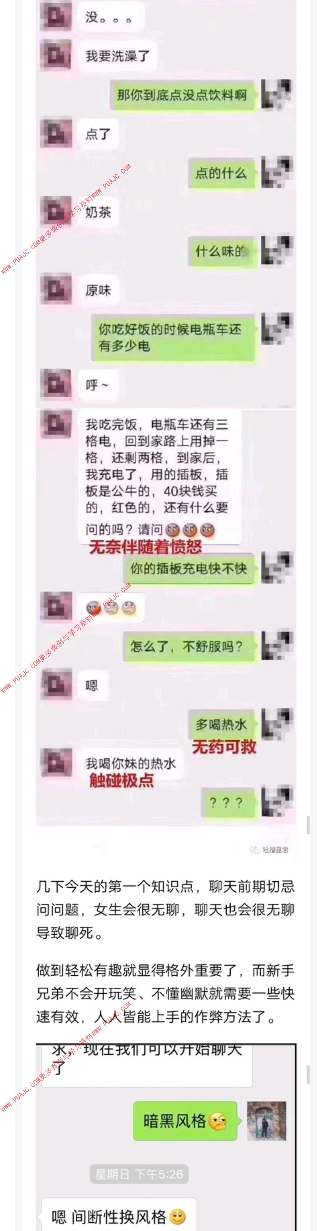 图片[4]-总觉得和女生聊天太难？角色扮演助你渡过难关-喵神情感社群