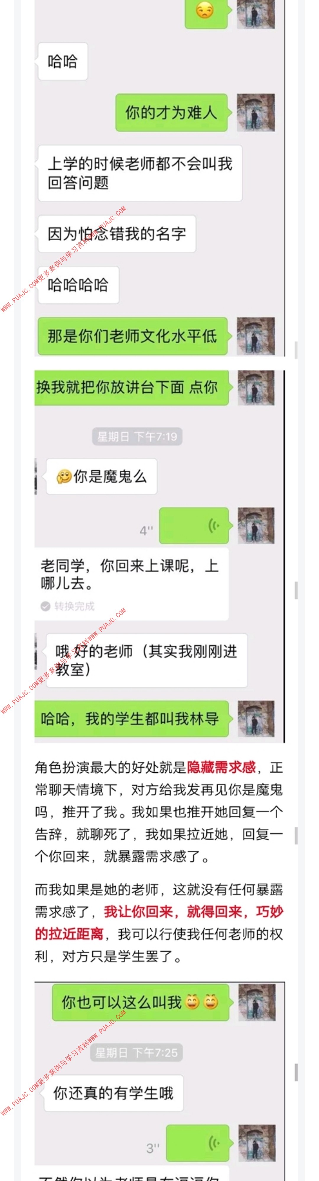 图片[6]-总觉得和女生聊天太难？角色扮演助你渡过难关-喵神情感社群