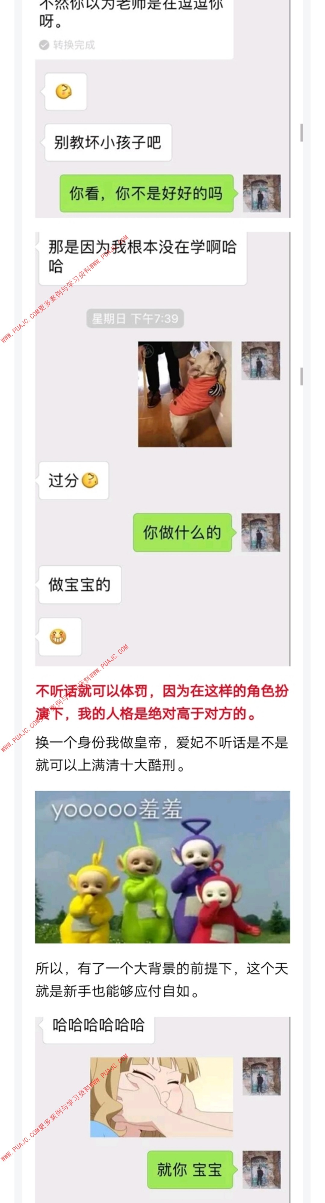 图片[7]-总觉得和女生聊天太难？角色扮演助你渡过难关-喵神情感社群