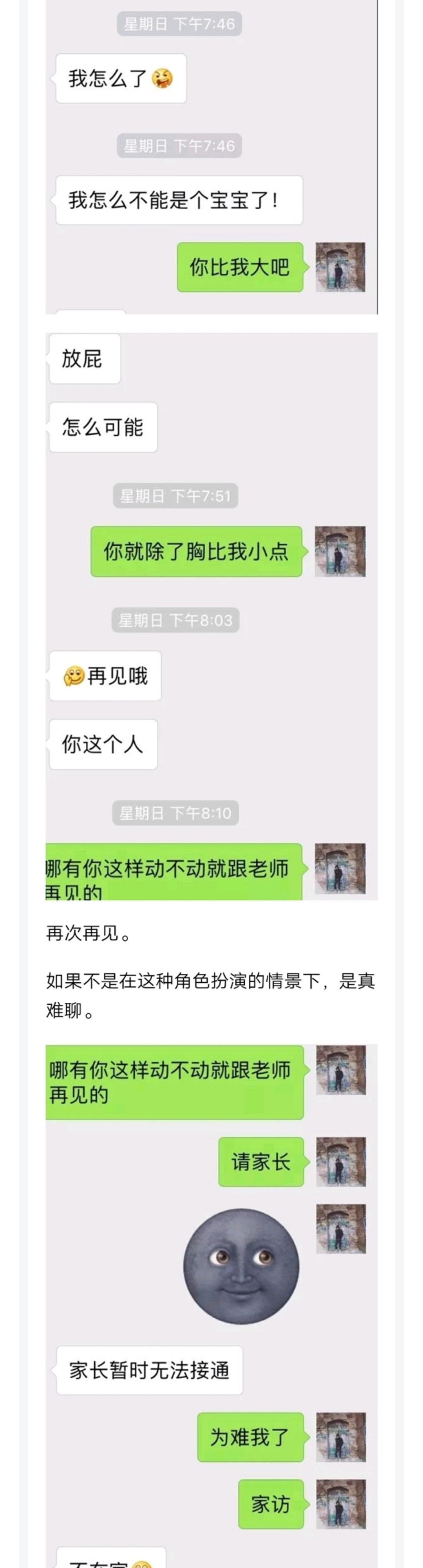 图片[8]-总觉得和女生聊天太难？角色扮演助你渡过难关-喵神情感社群