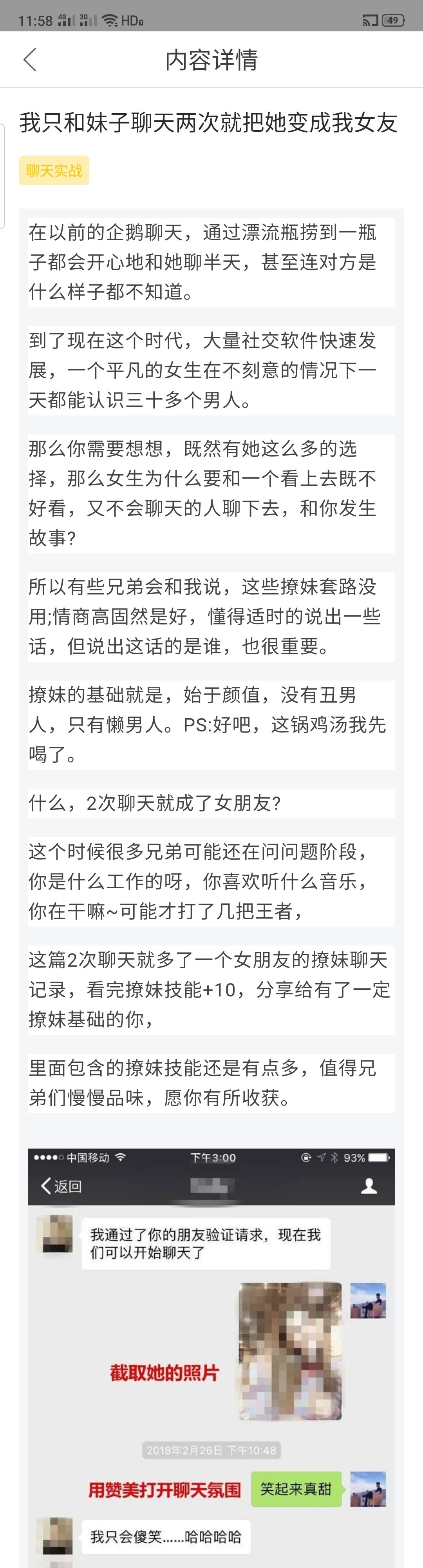 图片[1]-我只和妹子聊了两次天就成了女朋友-喵神情感社群
