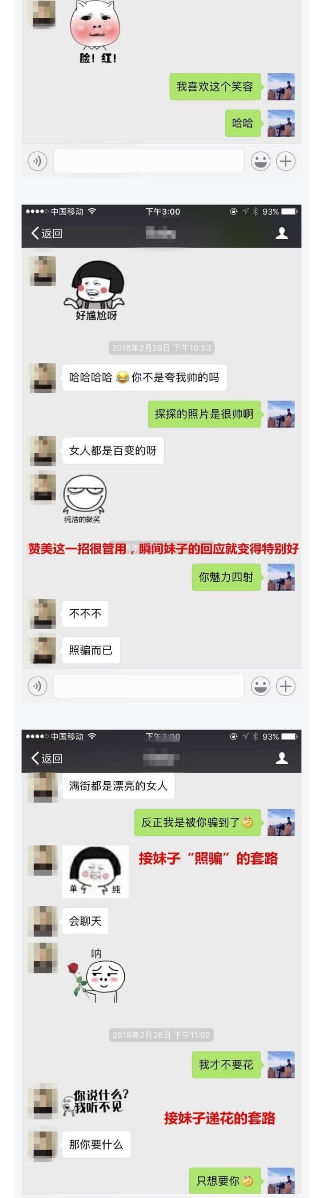 图片[2]-我只和妹子聊了两次天就成了女朋友-喵神情感社群