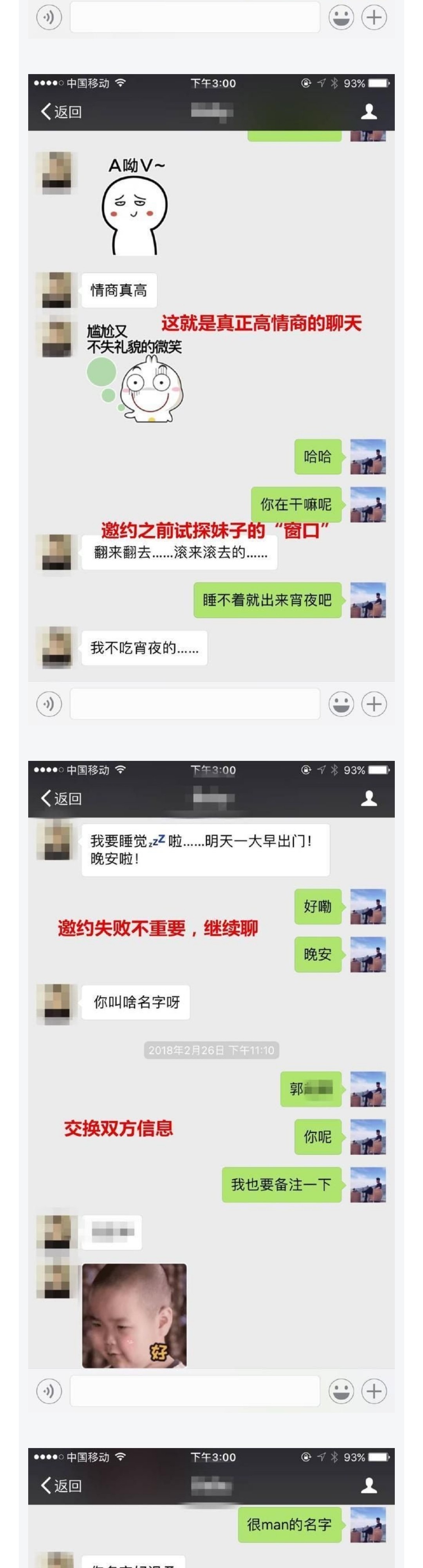 图片[3]-我只和妹子聊了两次天就成了女朋友-喵神情感社群