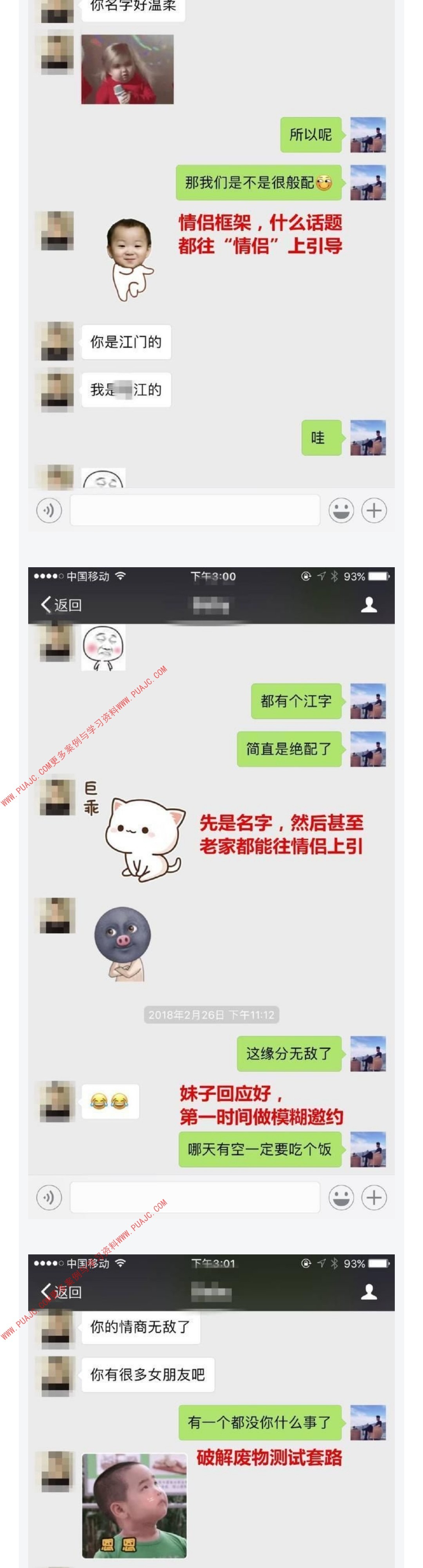 图片[4]-我只和妹子聊了两次天就成了女朋友-喵神情感社群
