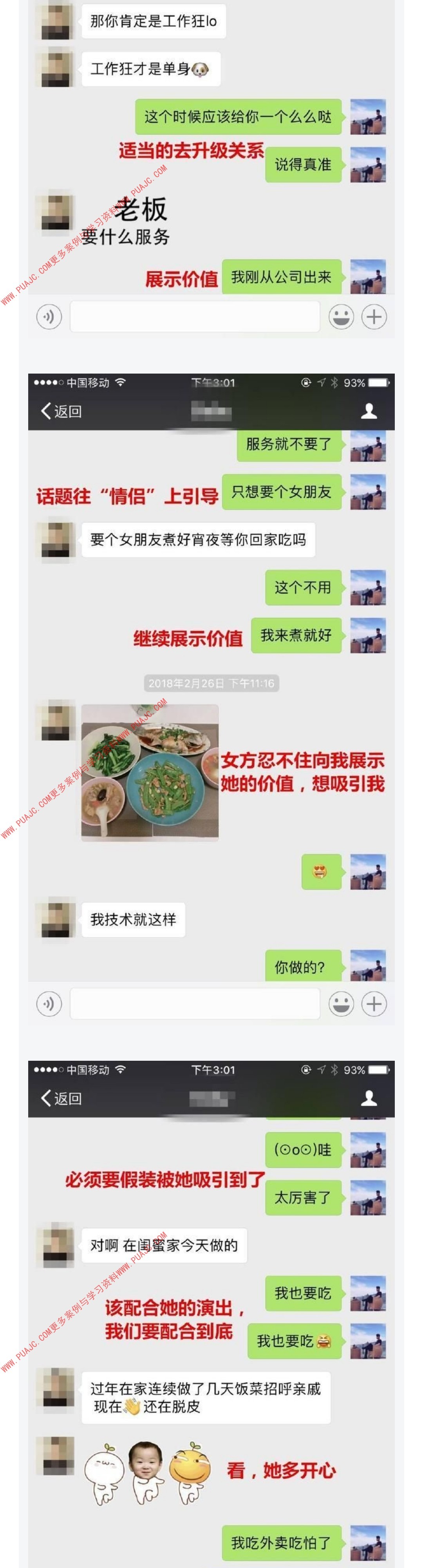 图片[5]-我只和妹子聊了两次天就成了女朋友-喵神情感社群