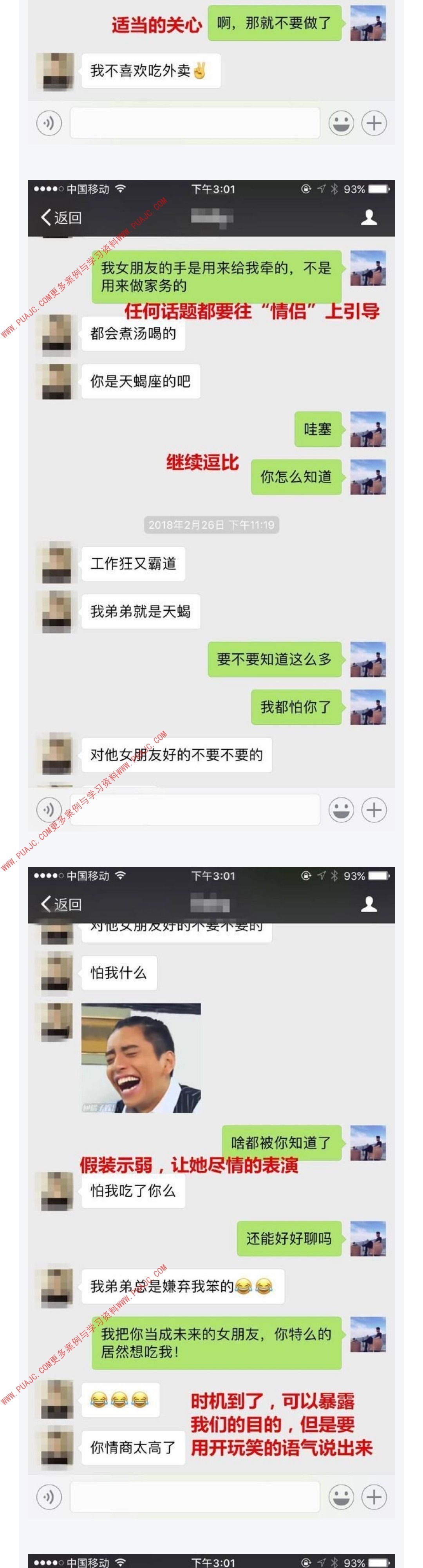 图片[6]-我只和妹子聊了两次天就成了女朋友-喵神情感社群