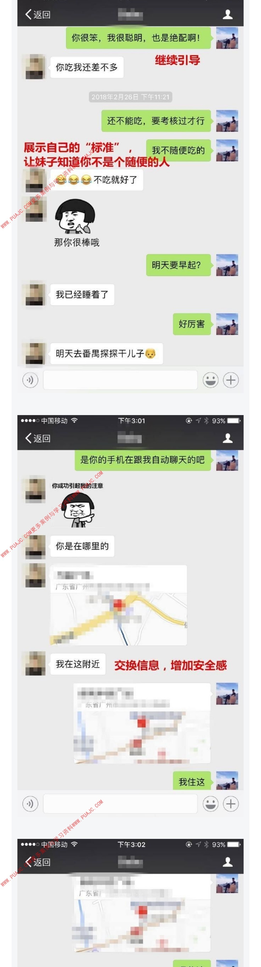 图片[7]-我只和妹子聊了两次天就成了女朋友-喵神情感社群