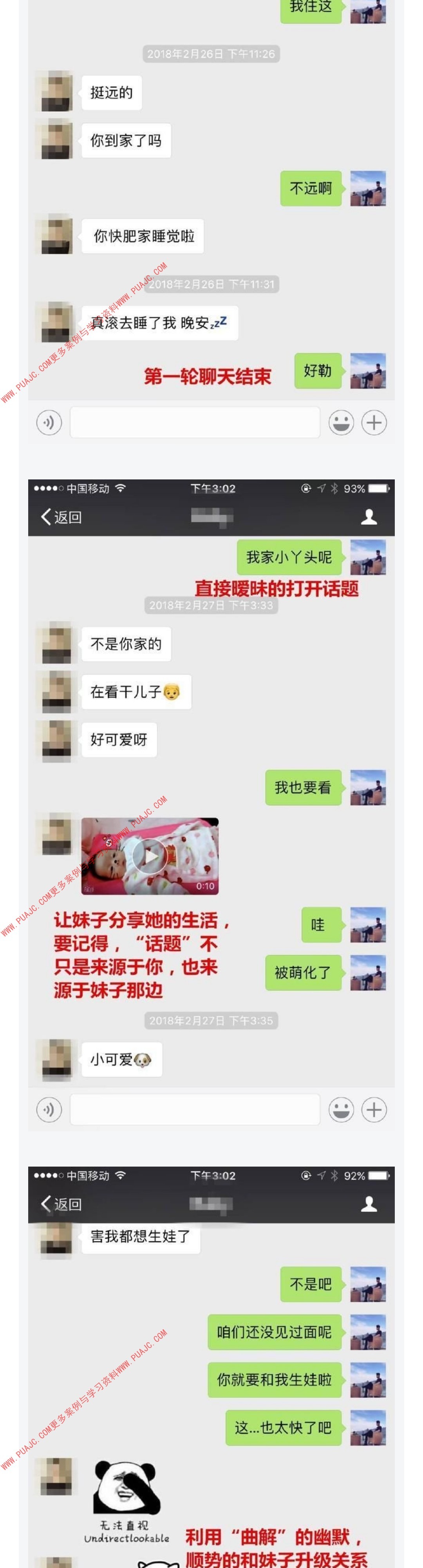图片[8]-我只和妹子聊了两次天就成了女朋友-喵神情感社群
