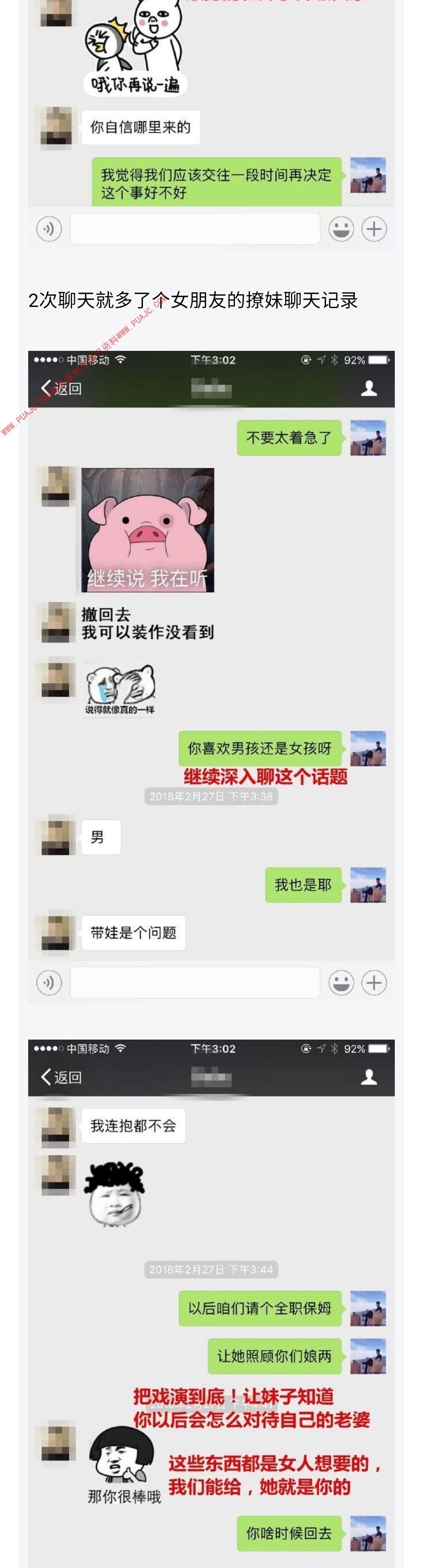 图片[9]-我只和妹子聊了两次天就成了女朋友-喵神情感社群