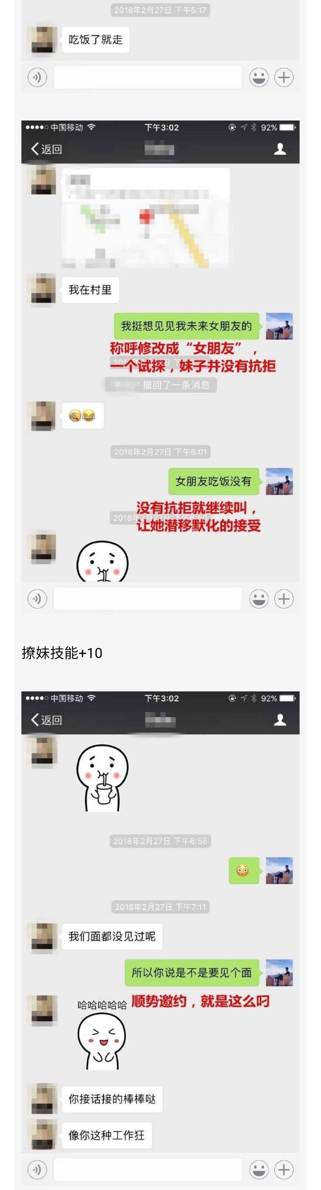 图片[10]-我只和妹子聊了两次天就成了女朋友-喵神情感社群