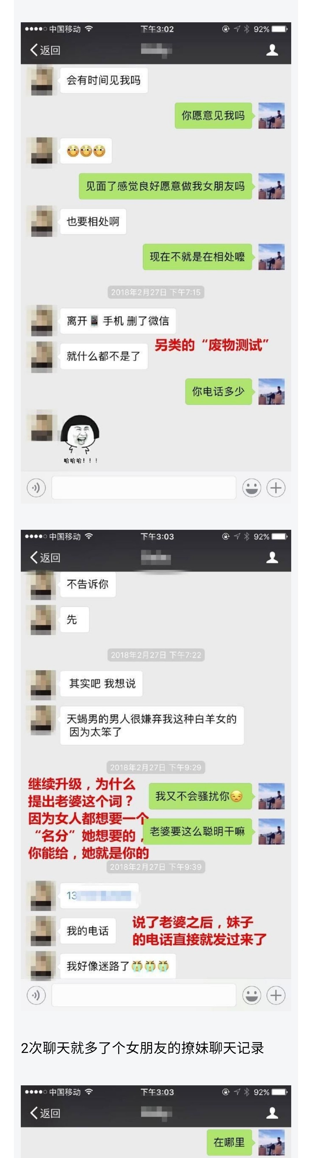 图片[11]-我只和妹子聊了两次天就成了女朋友-喵神情感社群