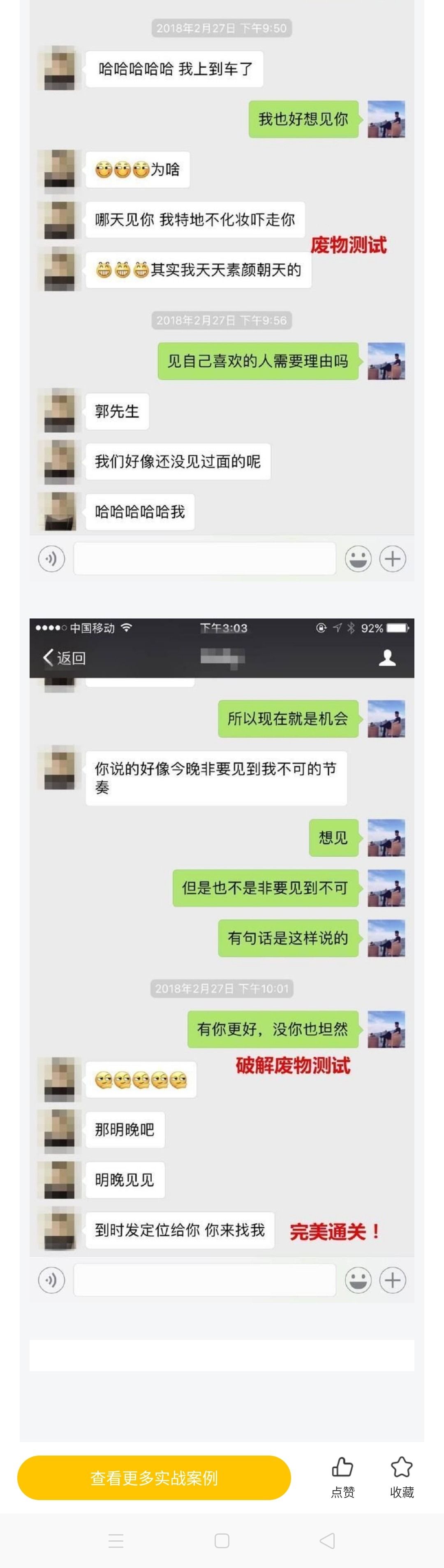 图片[12]-我只和妹子聊了两次天就成了女朋友-喵神情感社群