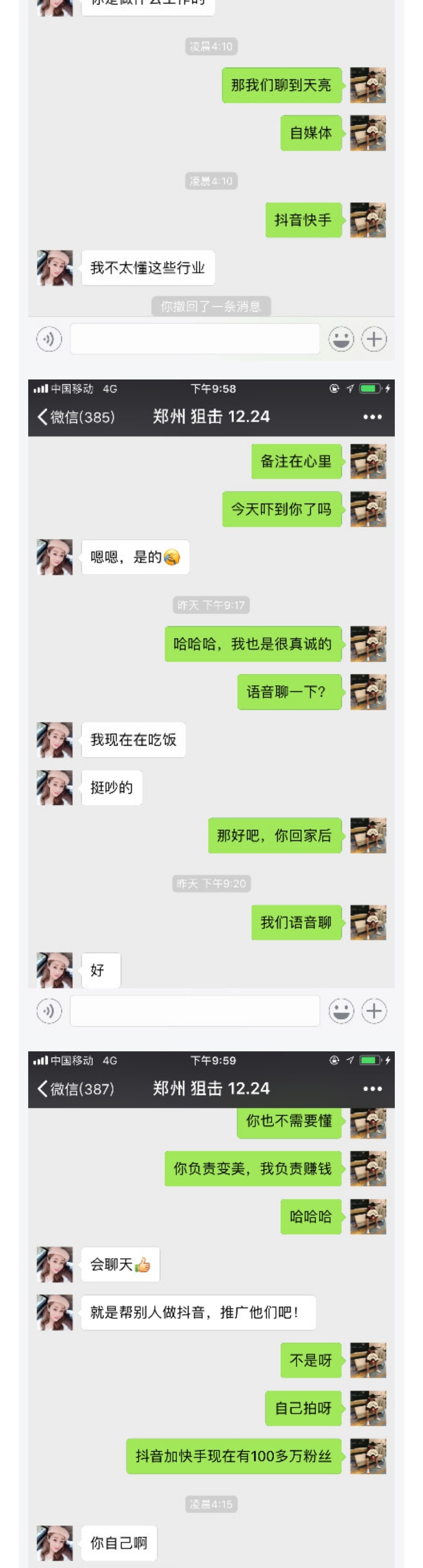 图片[3]-我和高情商御姐的博弈记录-喵神情感社群
