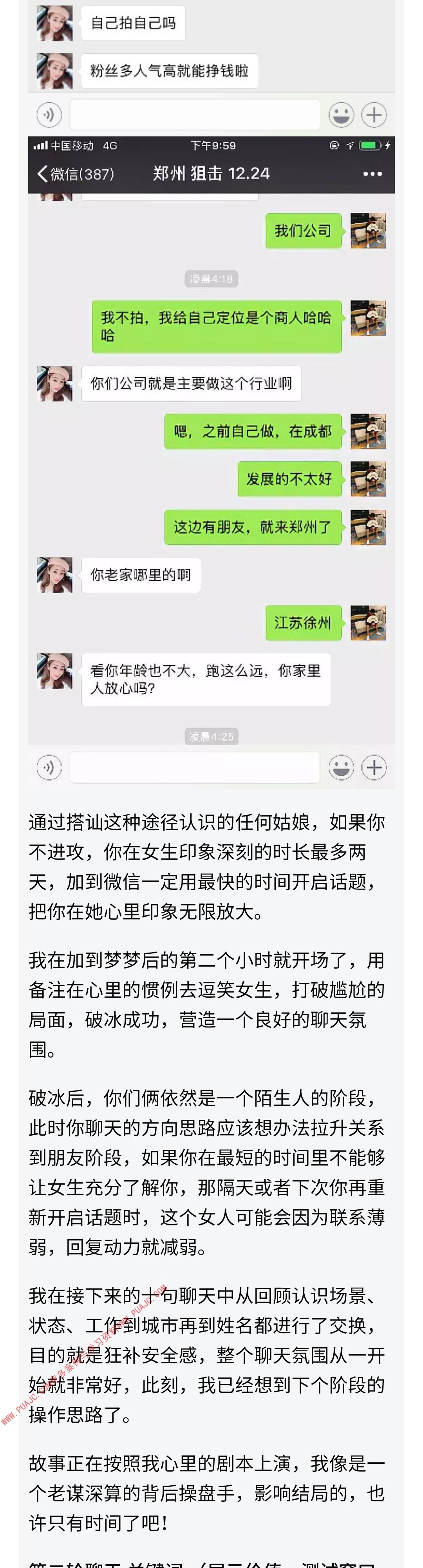 图片[4]-我和高情商御姐的博弈记录-喵神情感社群